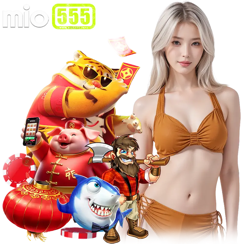 mio555 ไม่ผ่านเอเยนต์